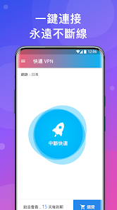 快连vn电脑版下载android下载效果预览图